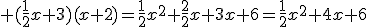  (\frac{1}{2}x+3)(x+2)=\frac{1}{2}x^2+\frac{2}{2}x+3x+6=\frac{1}{2}x^2+4x+6