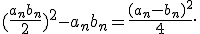  (\frac{a_n + b_n}{2})^2 - a_nb_n = \frac{(a_n-b_n)^2}{4}.