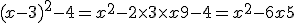  (x-3)^2-4=x^2-2\times   3\times   x+9-4=x^2-6x+5