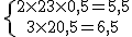  \{{2\times  2+3\times  0,5=5,5\atop 3\times  2+0,5=6,5}