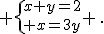  \{{x+y=2\atop x=3y} \,.