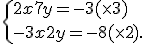  \{ 2x+7y=-3(\times   3)\\-3x+2y=-8(\times   2) .