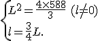  \{ L^2=\frac{4\times   588}{3}\,\,(l\neq 0) \\l=\frac{3}{4}L.