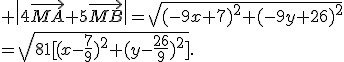  \|4\vec{MA}+5\vec{MB}\|=\sqrt{(-9x+7)^2+(-9y+26)^2}\\=\sqrt{81[(x-\frac{7}{9})^2+(y-\frac{26}{9})^2]}.