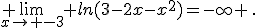  \lim_{x\to -3} ln(3-2x-x^2)=-\infty \,.