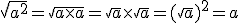  \sqrt{a^2}=\sqrt{a\times   a}=\sqrt{a}\times   \sqrt{a}=(\sqrt{a})^2=a