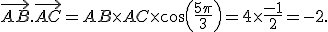  \vec{AB}.\vec{AC}=AB\times   AC \times   cos(\frac{5\pi}{3})=4\times   \frac{-1}{2}=-2.