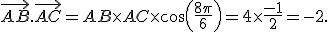  \vec{AB}.\vec{AC}=AB\times   AC \times   cos(\frac{8\pi}{6})=4\times   \frac{-1}{2}=-2.