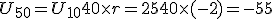  U_{50}=U_{10}+40\times   r=25+40\times   (-2)=-55 