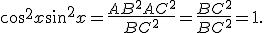  cos^2 x + sin^2 x =\frac{AB^2+AC^2}{BC^2}=\frac{BC^2}{BC^2}=1 .