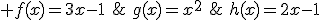  f(x)=3x-1\,\,;\,\,g(x)=x^2\,\,;\,\,h(x)=2x-1