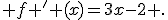  f ' (x)=3x-2 .