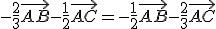 -\frac{2}{3}\vec{AB}-\frac{1}{2}\vec{AC}=-\frac{1}{2}\vec{AB}-\frac{2}{3}\vec{AC}