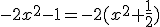 -2x^2-1=-2(x^2+\frac{1}{2})