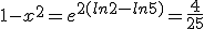 1-x^2=e^{2(ln2-ln5)}=\frac{4}{25}
