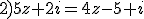 2)5z+2i=4z-5+i