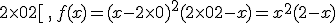  x\in [2\times   0;2\times   0+2[\,,\, f(x)=(x-2\times   0)^2(2\times   0+2-x)=x^2(2-x)