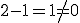 2-1=1\neq0