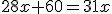28x+60=31x