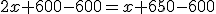 2x+600-600=x+650-600