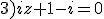 3)iz+1-i=0