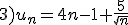 3)u_n=4n-1+\frac{5}{\sqrt{n}}