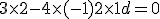 3\times   2-4\times   (-1)+2\times   1+d=0