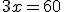 3x=60