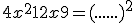4x^2+12x+9=(... +...)^2
