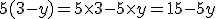 5(3-y)=5\times   3-5\times   y=15-5y