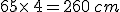 65\times  \,4=260\,cm
