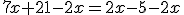 7x+21-2x=2x-5-2x