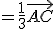 =\frac{1}{3}\vec{AC}