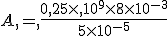 A,=,\frac{0,25\times  ,10^9\times  8\times  10^{-3}}{5\times  10^{-5}}