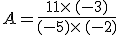 A=\frac{11\times  \,(-3)}{(-5)\times  \,(-2)}