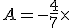 A=-\frac{4}{7}\times \frac{5}{2}
