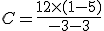 C=\frac{12\times  (1-5)}{-3-3}