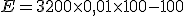 E = 3 200 \times   0,01 \times   100-100