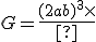 G=\frac{(2ab)^3\times b^{-5}}{b^{-8}\times8a^2}