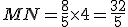 MN=\frac{8}{5}\times   4=\frac{32}{5}