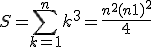 S = \sum_{k=1}^{n}k^3 = \frac{n^2(n+1)^2}{4}