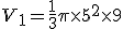 V_1=\frac{1}{3}\pi\times   5^2\times   9