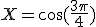 X=\cos(\frac{3\pi}{4})