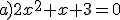 a)2x^2+x+3=0
