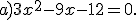 a)3x^2-9x-12=0.