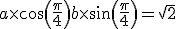 a \times   cos(\frac{\pi}{4})+b \times   sin(\frac{\pi}{4})=\sqrt{2}