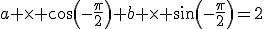 a \times cos(-\frac{\pi}{2})+b \times sin(-\frac{\pi}{2})=2