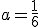 a = \frac{1}{6}