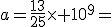 a=\frac{13}{25}\times 10^9=