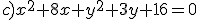 c)x^2+8x+y^2+3y+16=0